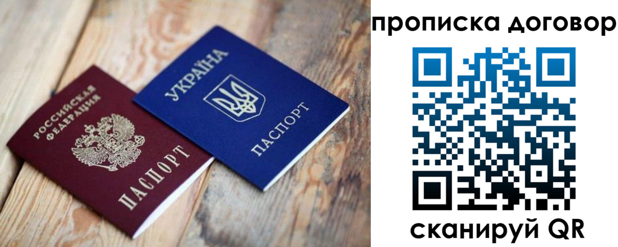 прописка для школы в Псковской области