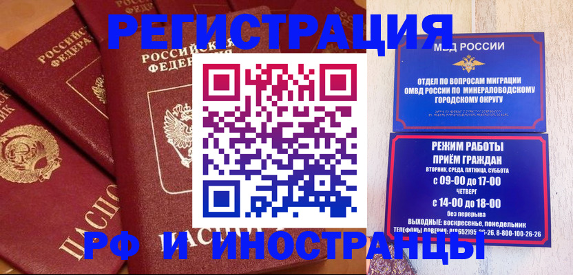 прописка паспорт в Псковской области