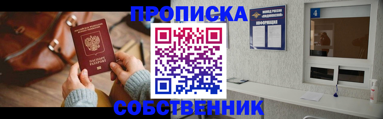 прописка регистрация в Псковской области