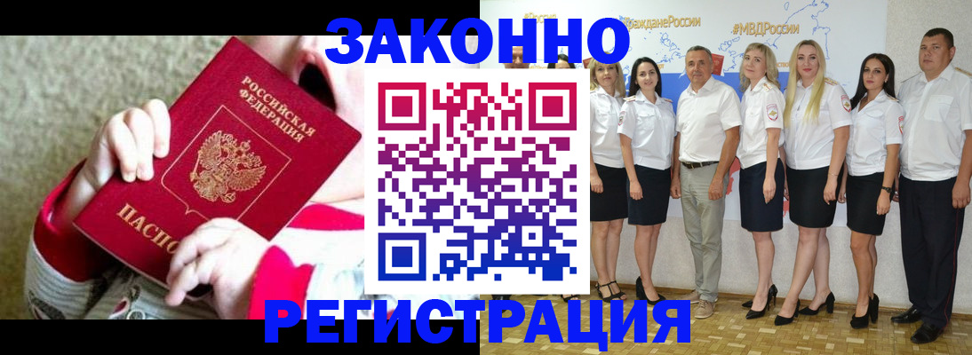 временная регистрация недорого в Псковской области