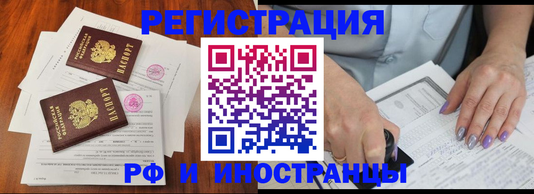 временная регистрация надежно в Псковской области