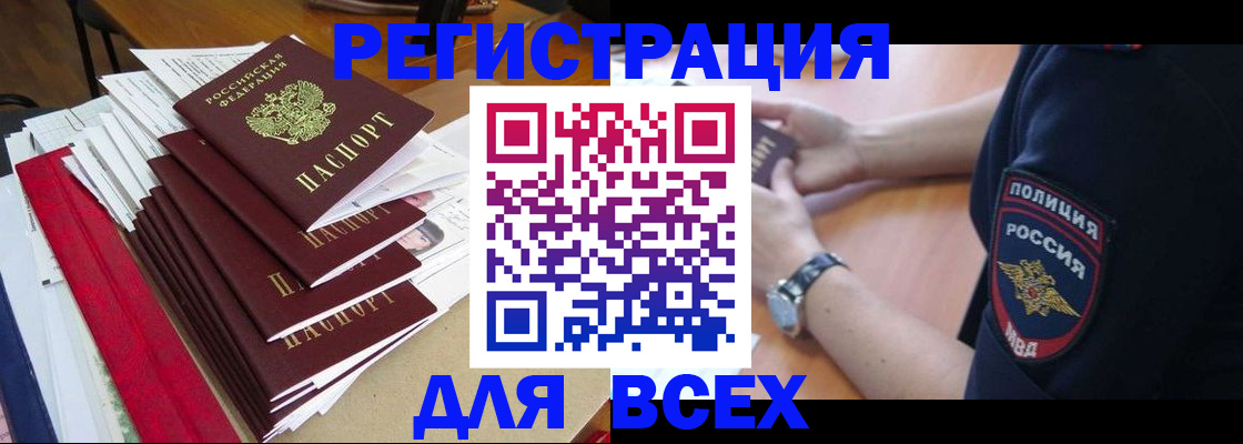 прописка для военкомата в Псковской области