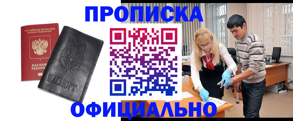 прописка для кредита в Псковской области