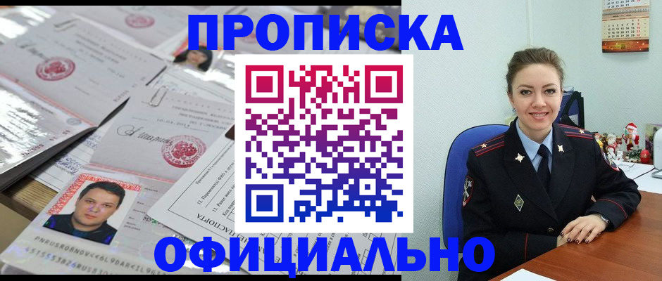 временная регистрация в Псковской области