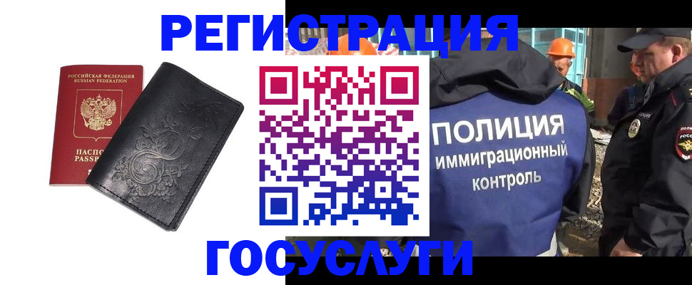 прописка иностранных граждан в Псковской области