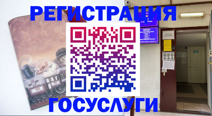 временная регистрация госуслуги в Псковской области