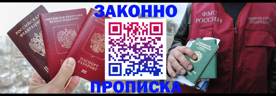временная регистрация поиск в Псковской области