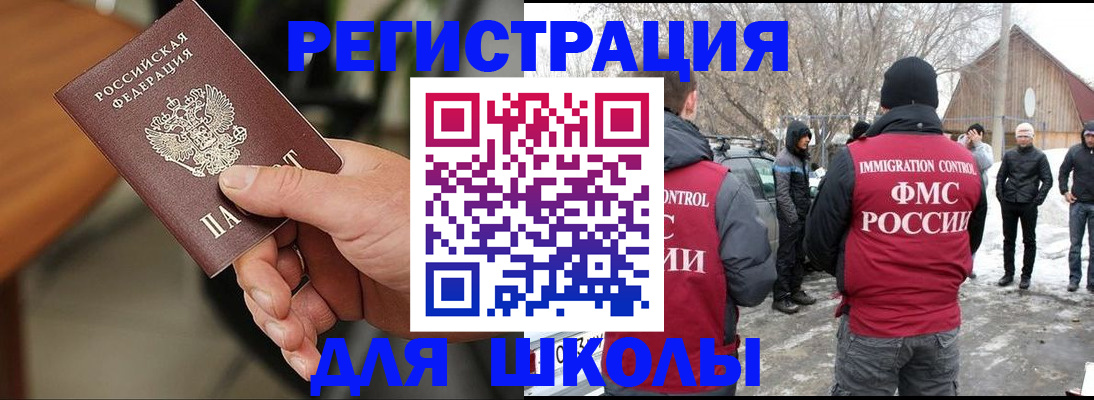 прописка паспорт в Псковской области