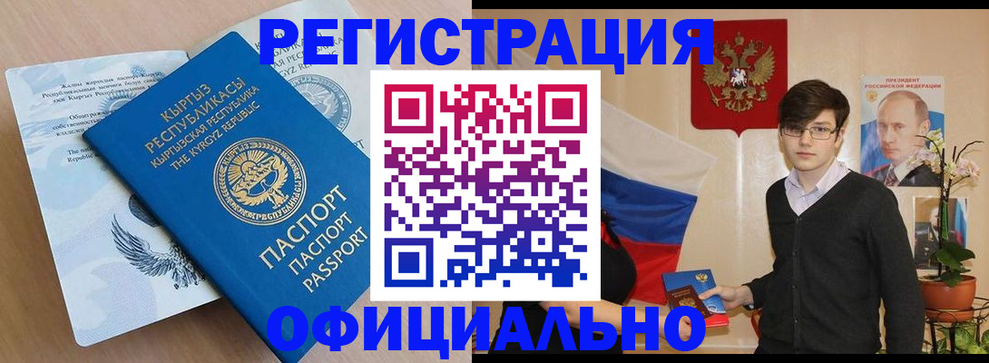 прописка ребенка в Псковской области